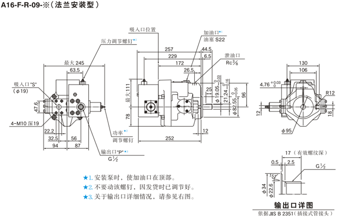 油研柱塞泵A16-F-R-09安装尺寸