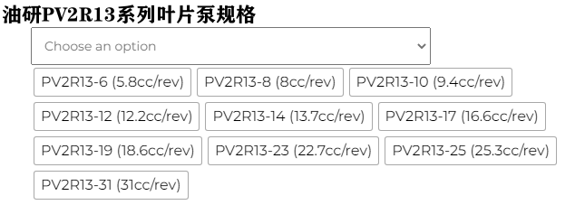 PV2R13-6,8,10,12,14,17,19, 23,25,31系列油研双联叶片泵