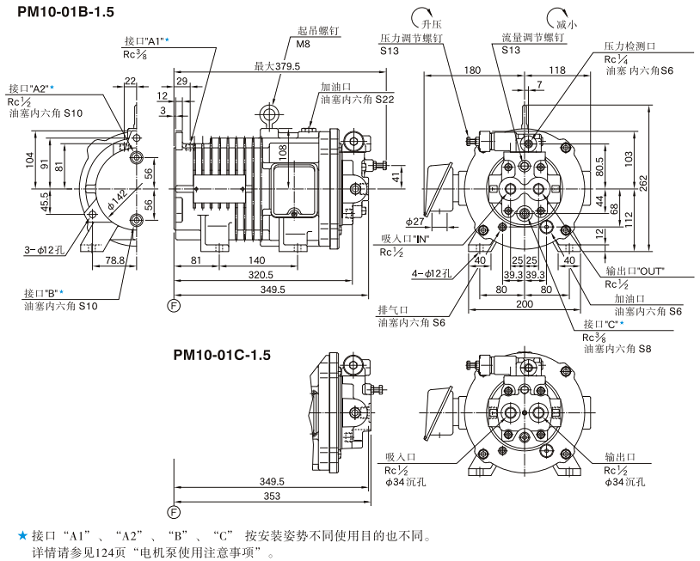 油研电机泵PM10-01B-1.5-30安装尺寸