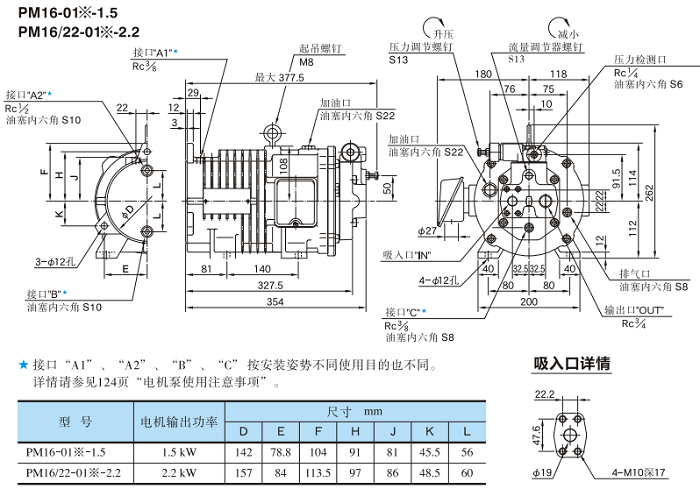 油研电机泵PM16-01B-1.5-30安装尺寸